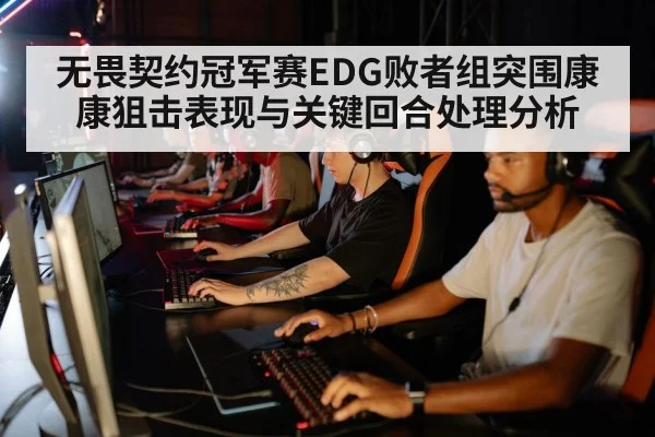esports team strategy